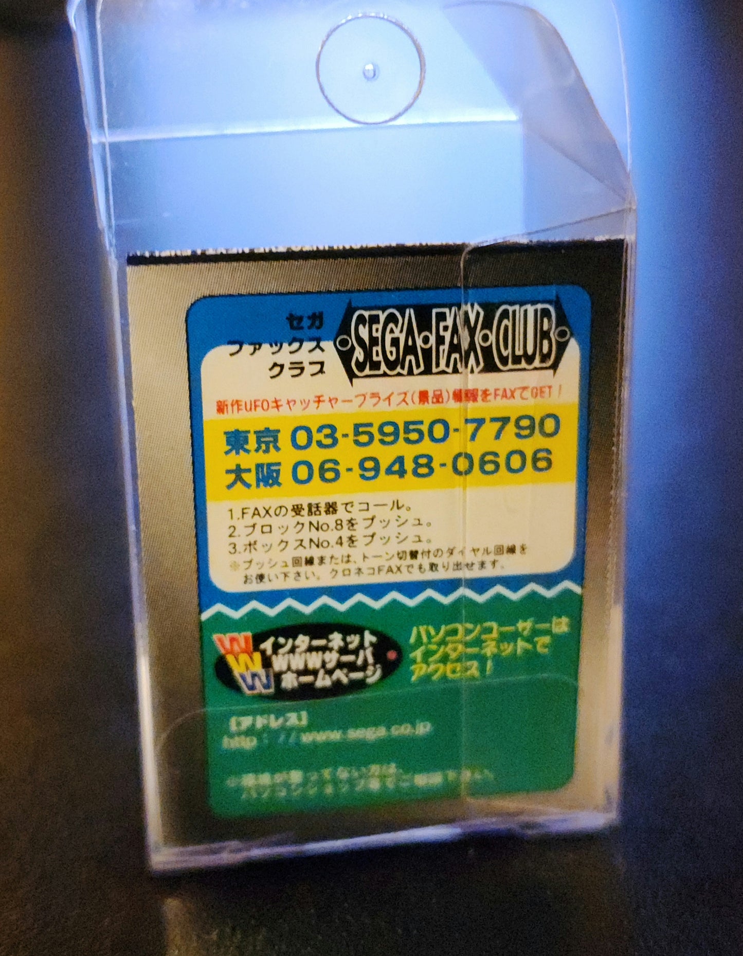 Jeffry McWild Virtua Fighter 2 Vintage Sega Stamp Figurine (1994)