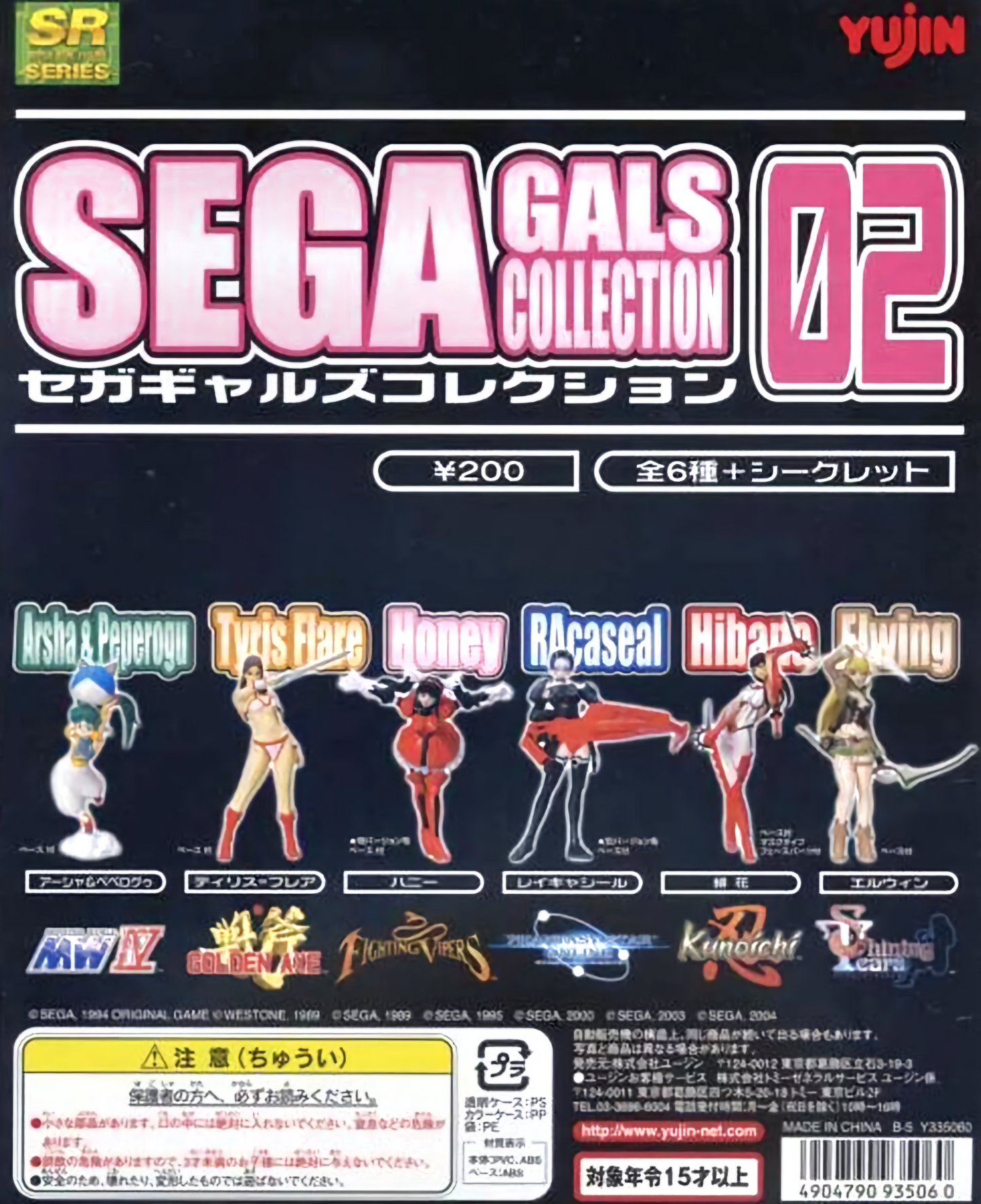 Tyris Flare Golden Axe Sega Gals Collection Gashapon Figure