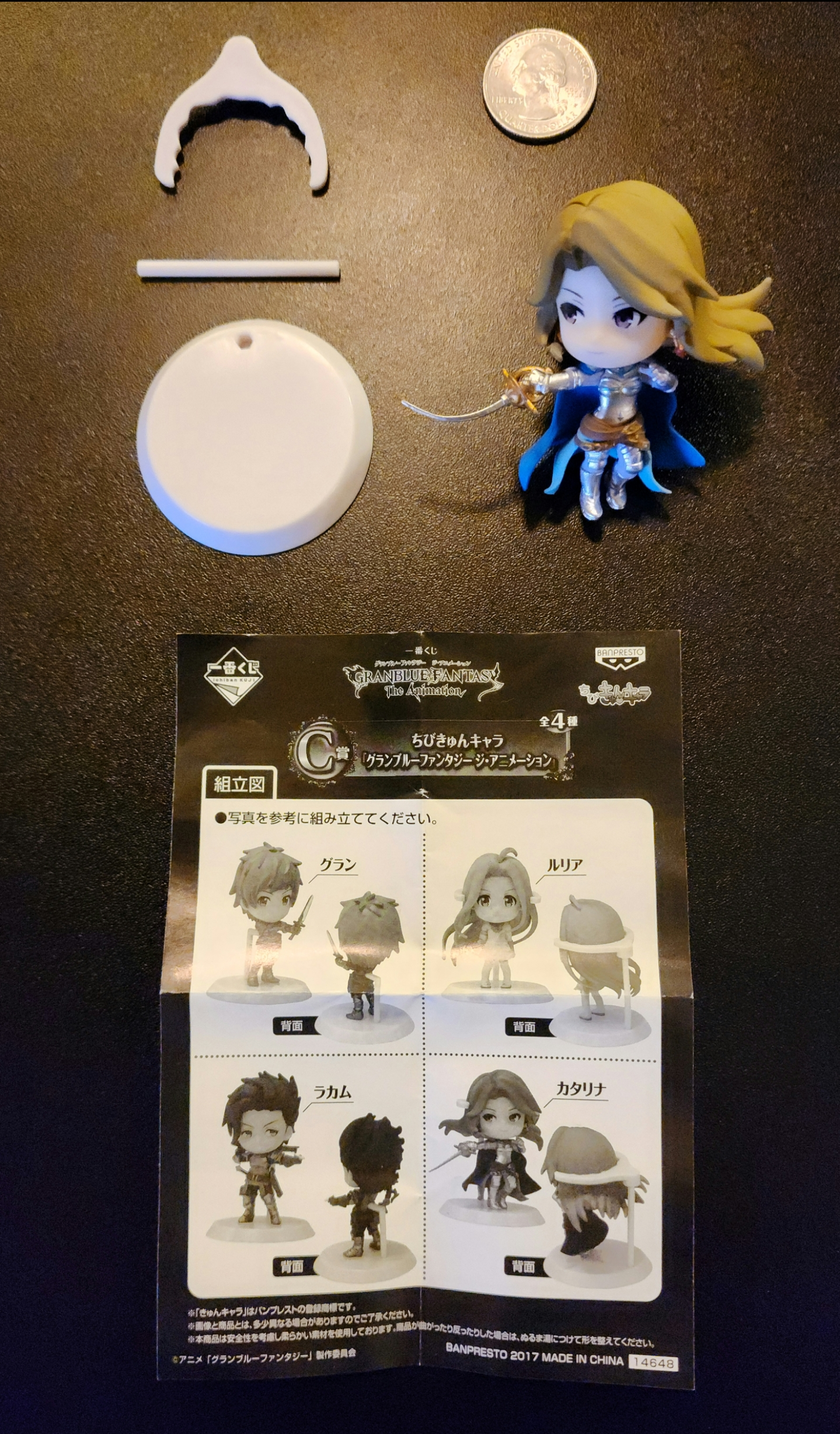 Katalina Granblue Fantasy Banpresto Chibi Kyun-Chara Figure