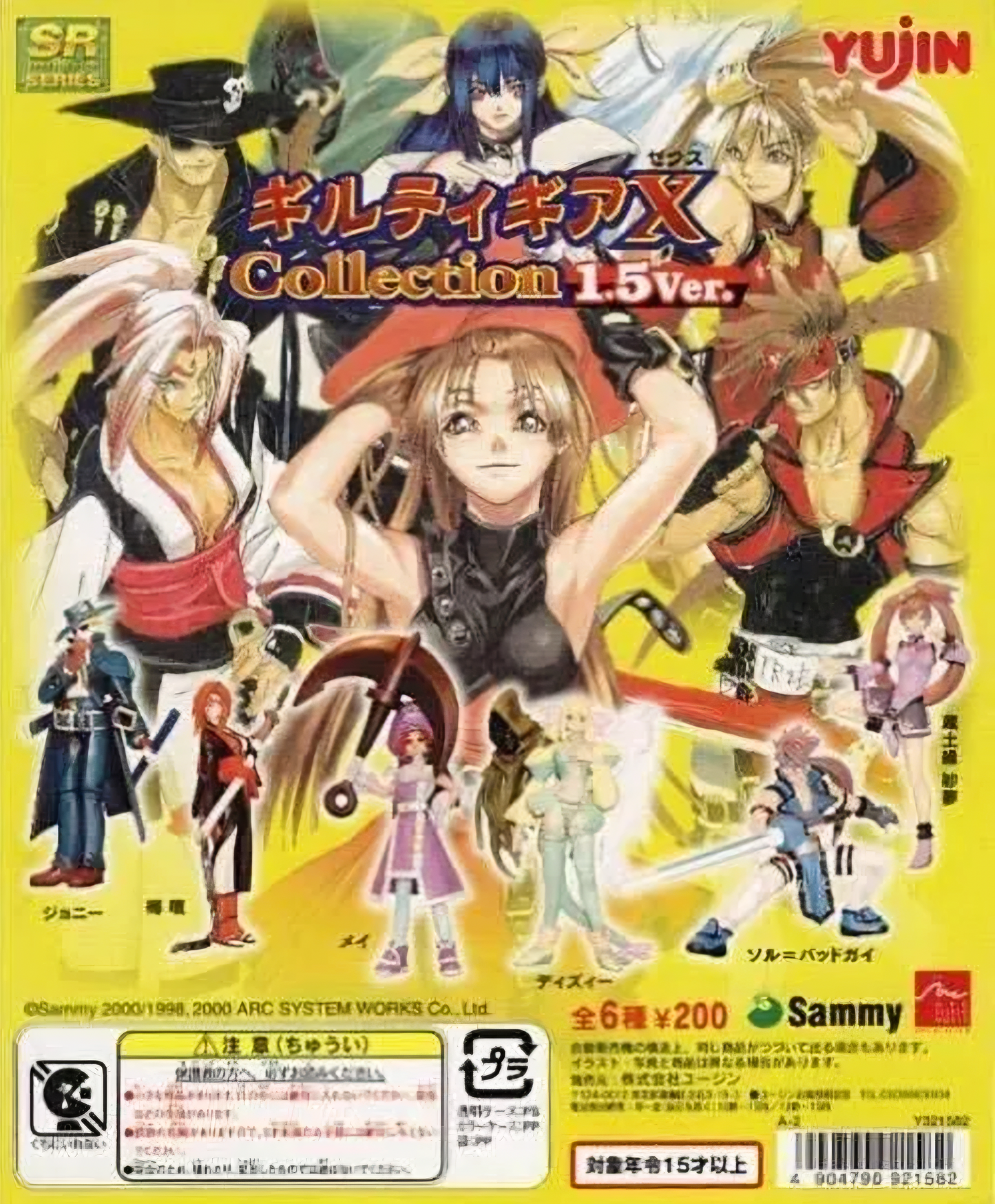 Sol Badguy Guilty Gear X SR Collection Gashapon Figure (Blue Version)