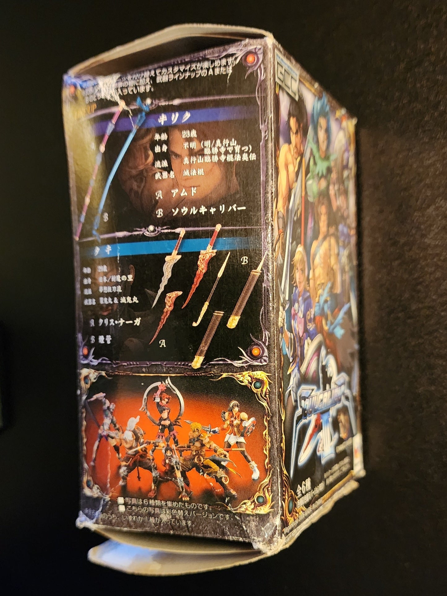 Voldo Soul Calibur III Namco Limited Megahouse Figure (2P Color)