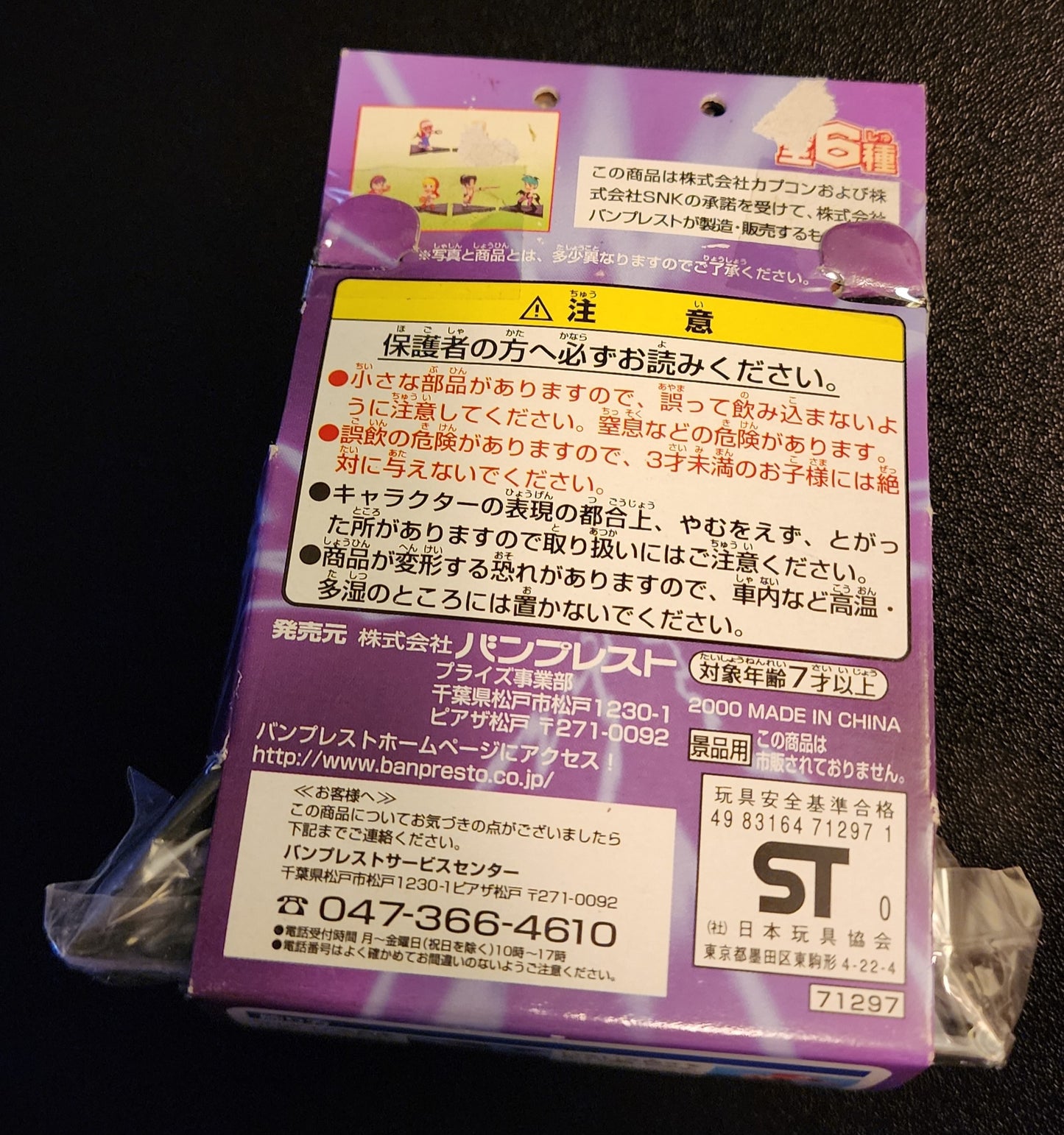 Morrigan Capcom vs. SNK Chibi Capsule Prize Figure (Sealed)