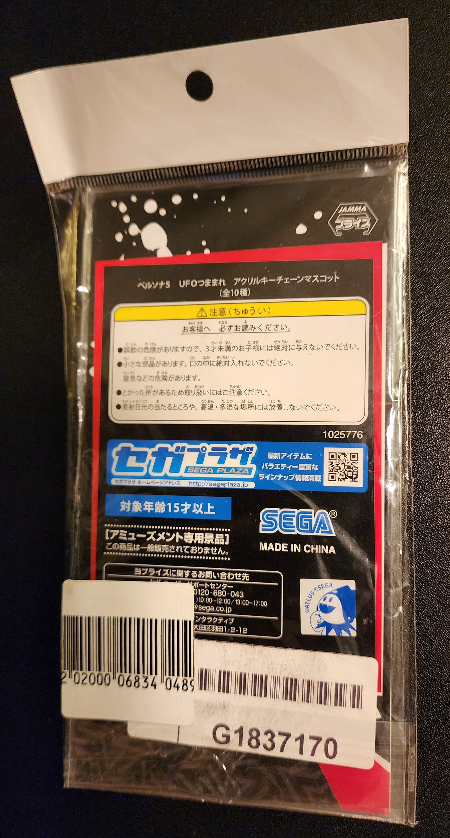Persona 5 SEGA UFO Prize Anne Takamaki Acrylic Keychain