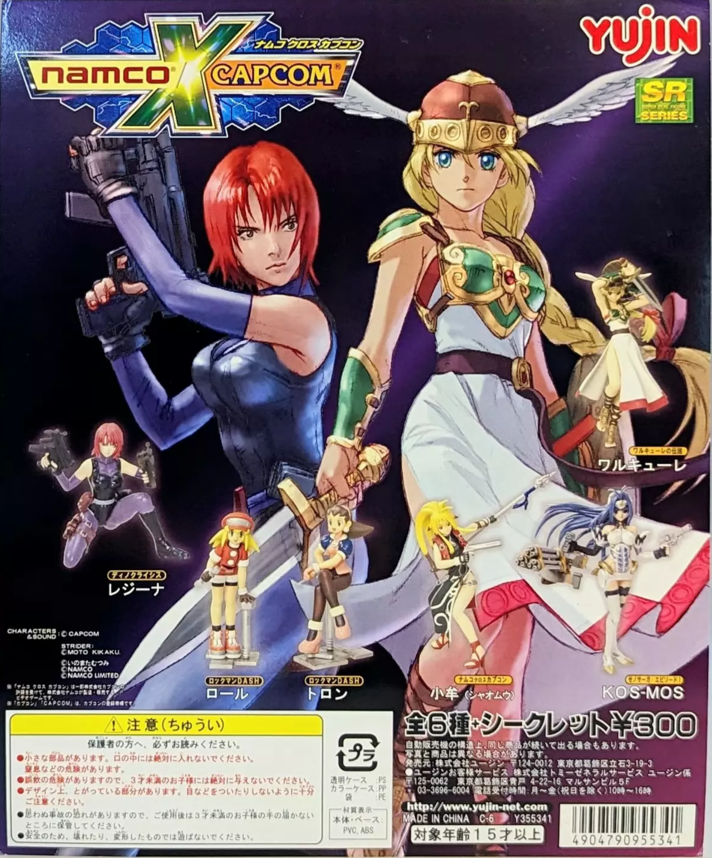 Namco × Capcom Legend of the Valkyrie (Cassandra Outfit) Figure