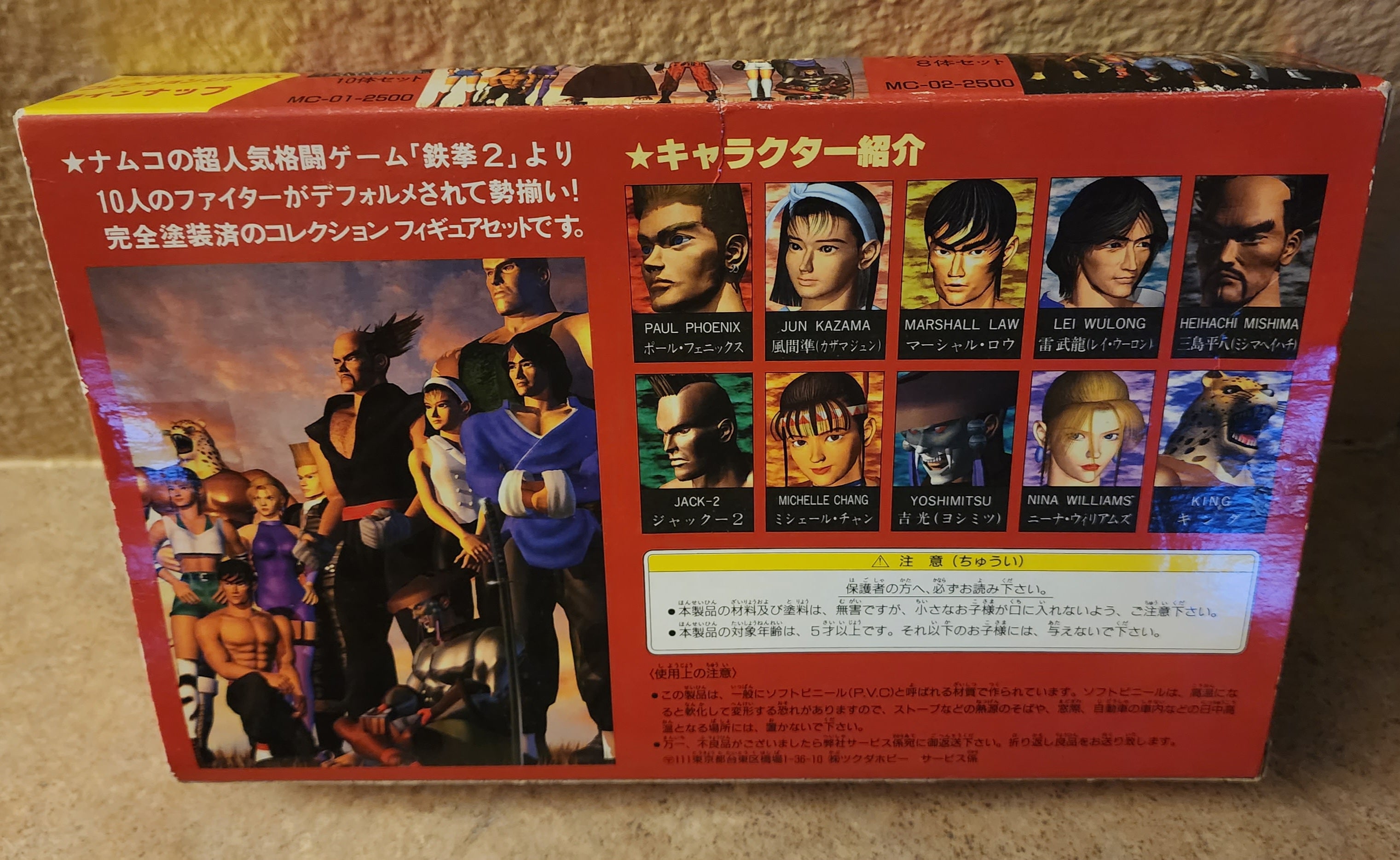 Tekken 2 Namco Limited Vintage Mini Keychain Character Collection