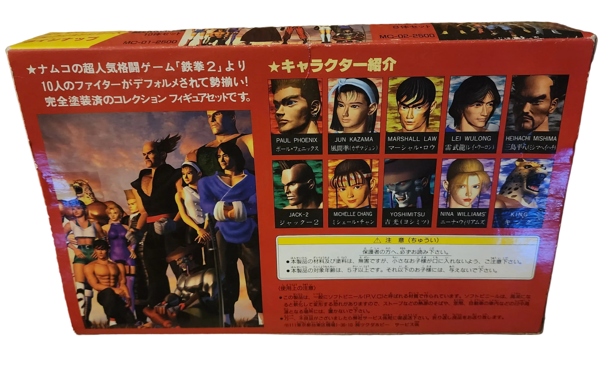 Tekken 2 Namco Limited Vintage Mini Keychain Character Collection Tekken 2 Namco Limited Vintage Mini Keychain Character Collection