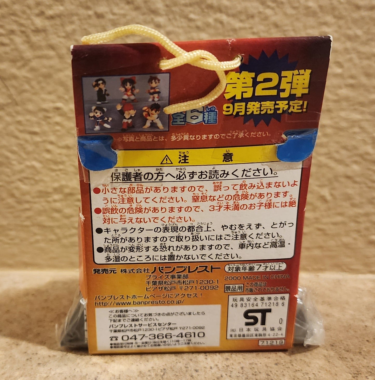 SNK Vs. Capcom Chun-Li - Chibi Capsule Prize Figure (Sealed)