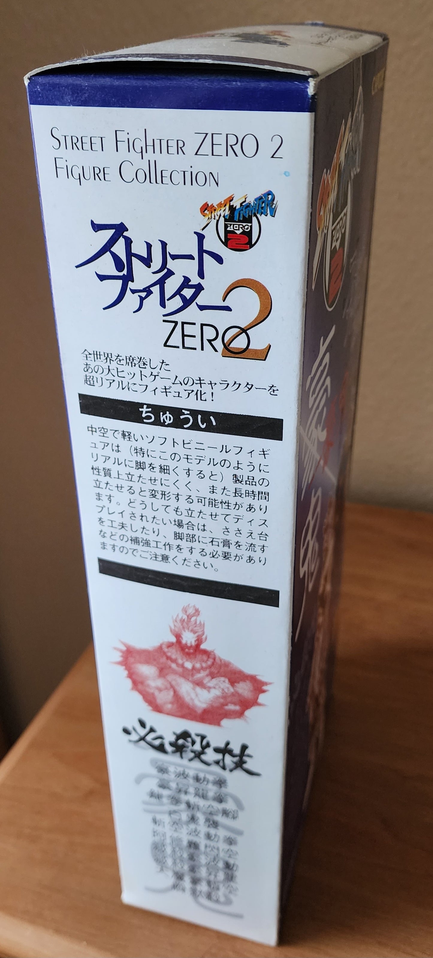 Akuma / Gouki Street Fighter Zero 2 RARE 12-inch Figure (Sealed)