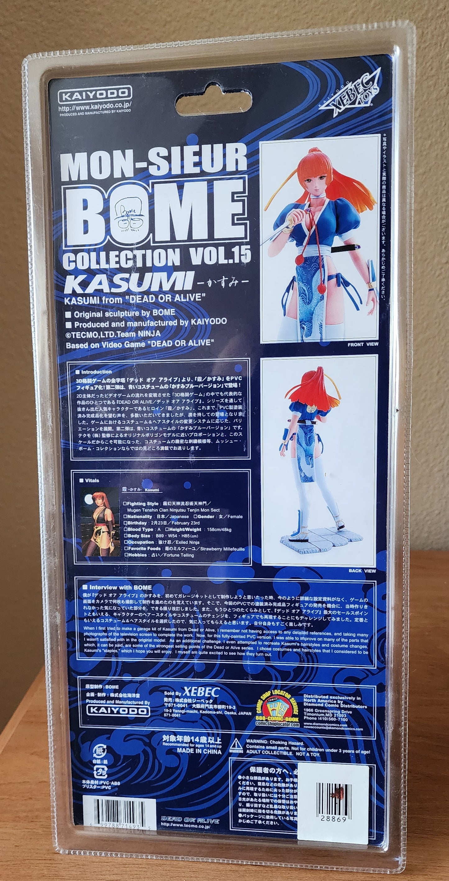 Kasumi Kaiyodo DOA action figure Mon-Sieur Bome Collection Vol. 15