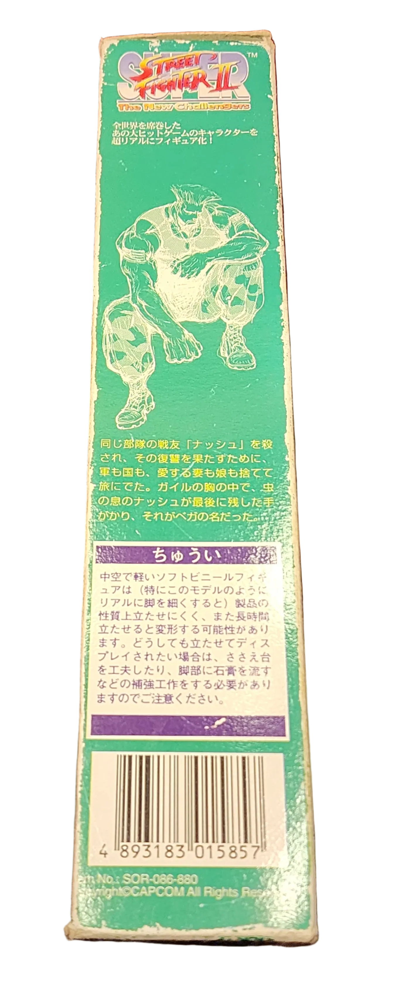 Guile Super Street Fighter II: The New Challengers Doll Figure (Sealed)