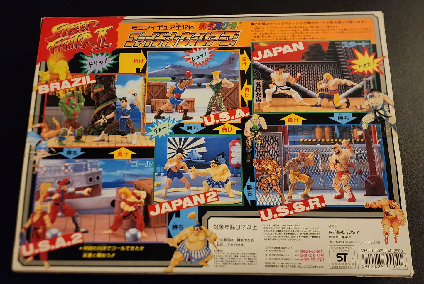 Street Fighter II Bandai "Charafullworld" Figures Collection (full set of 12)