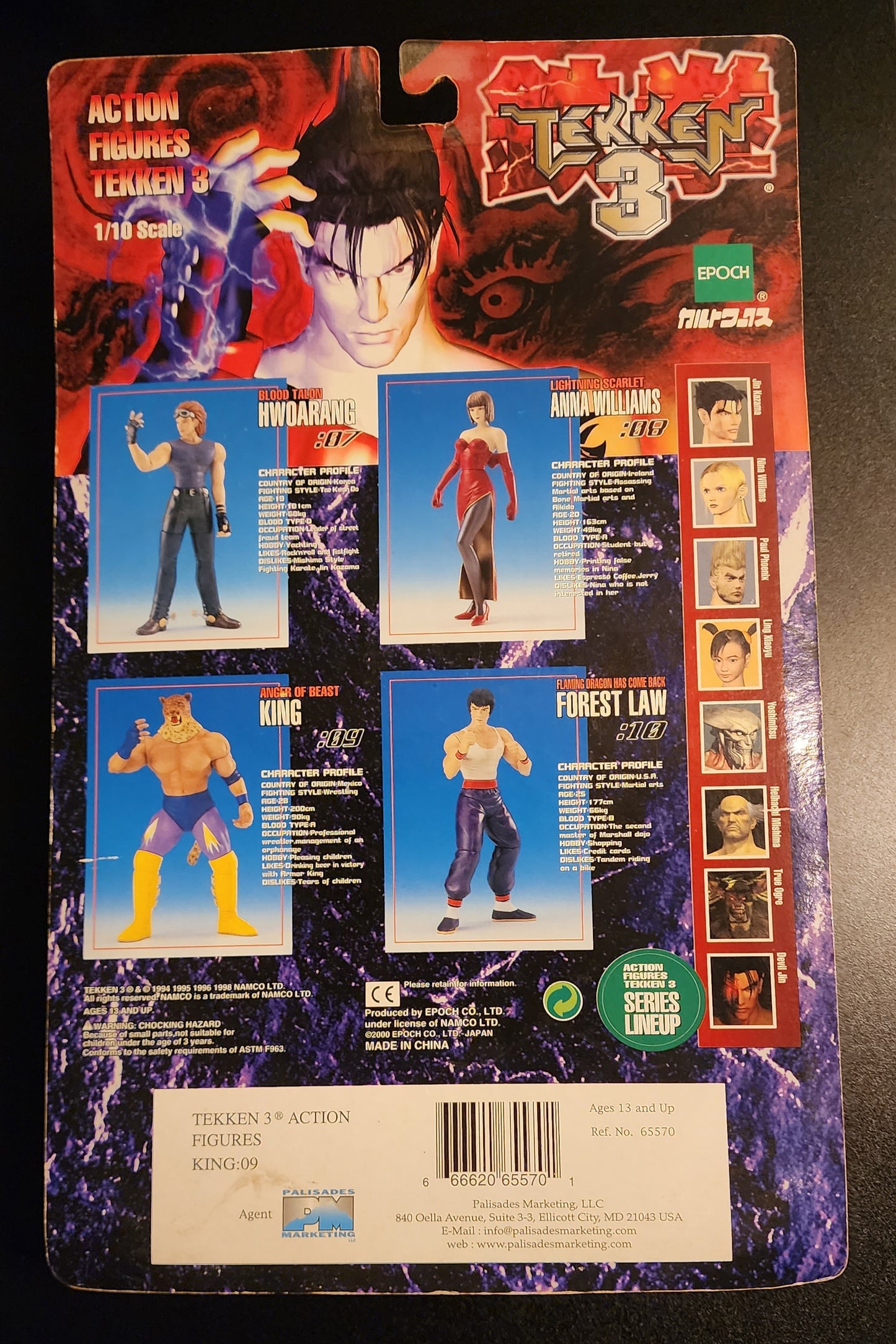 King Tekken 3 Action Figure by Epoch (Light Box Damage)