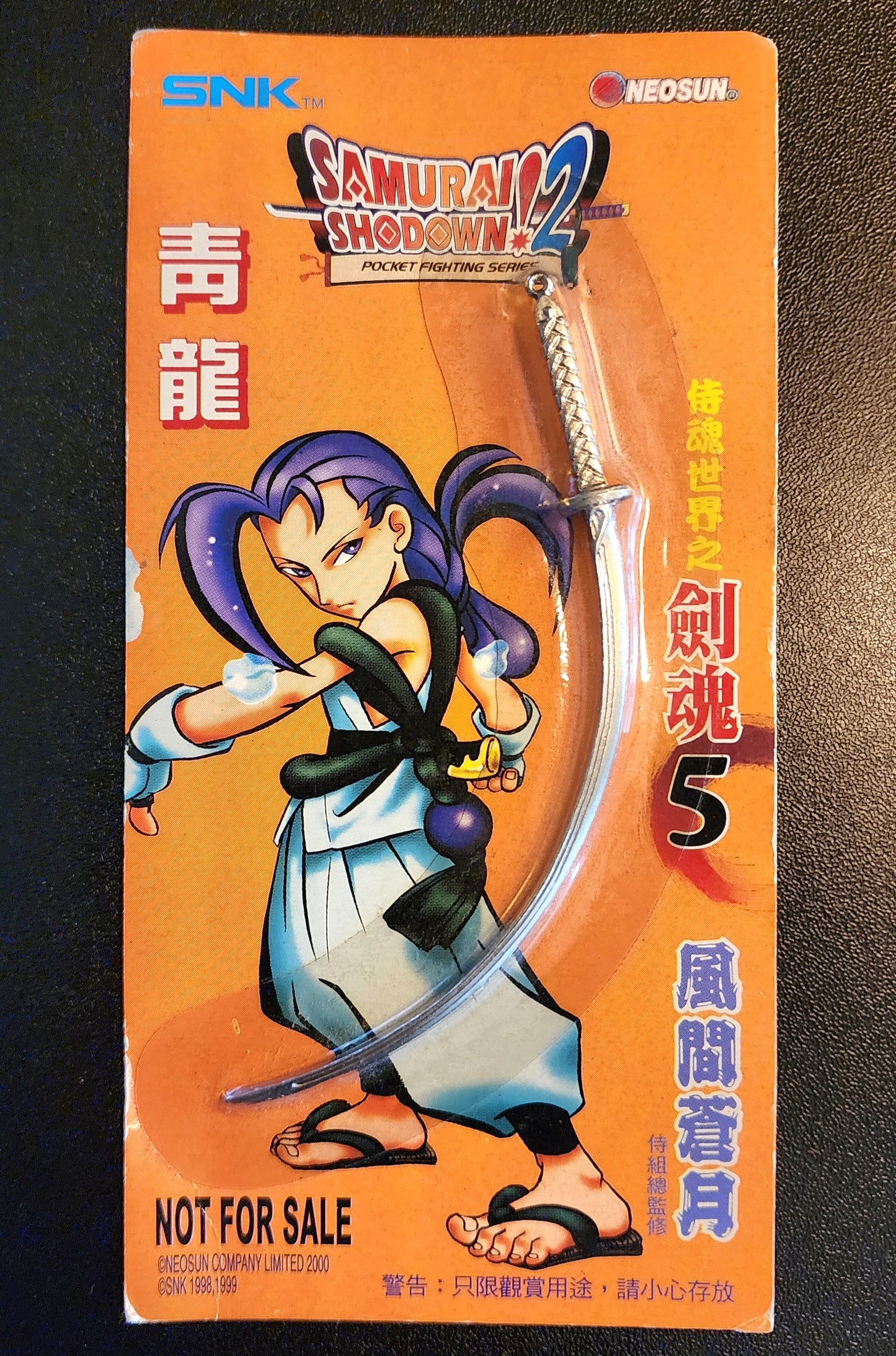 Sogetsu Samurai Shodown !2 Pocket Fighting Series Sword Charm Keychain