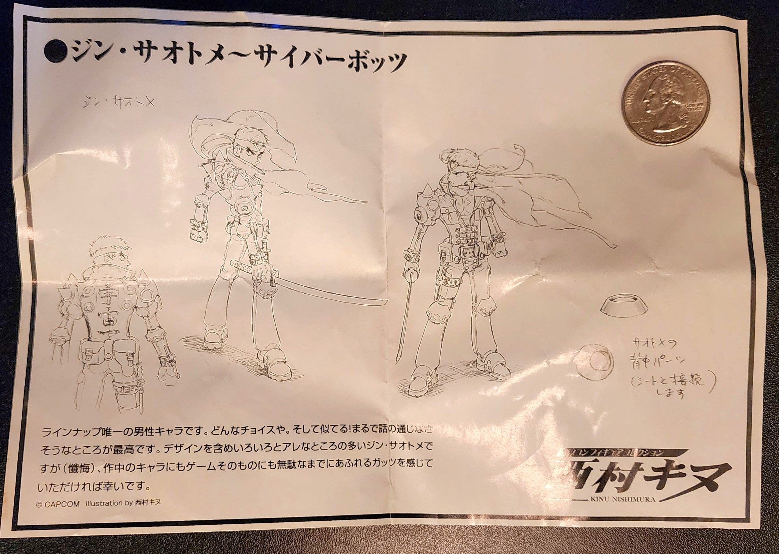 Jin Saotome Cyberbots Kinu Nishimura Capcom Figure Collection