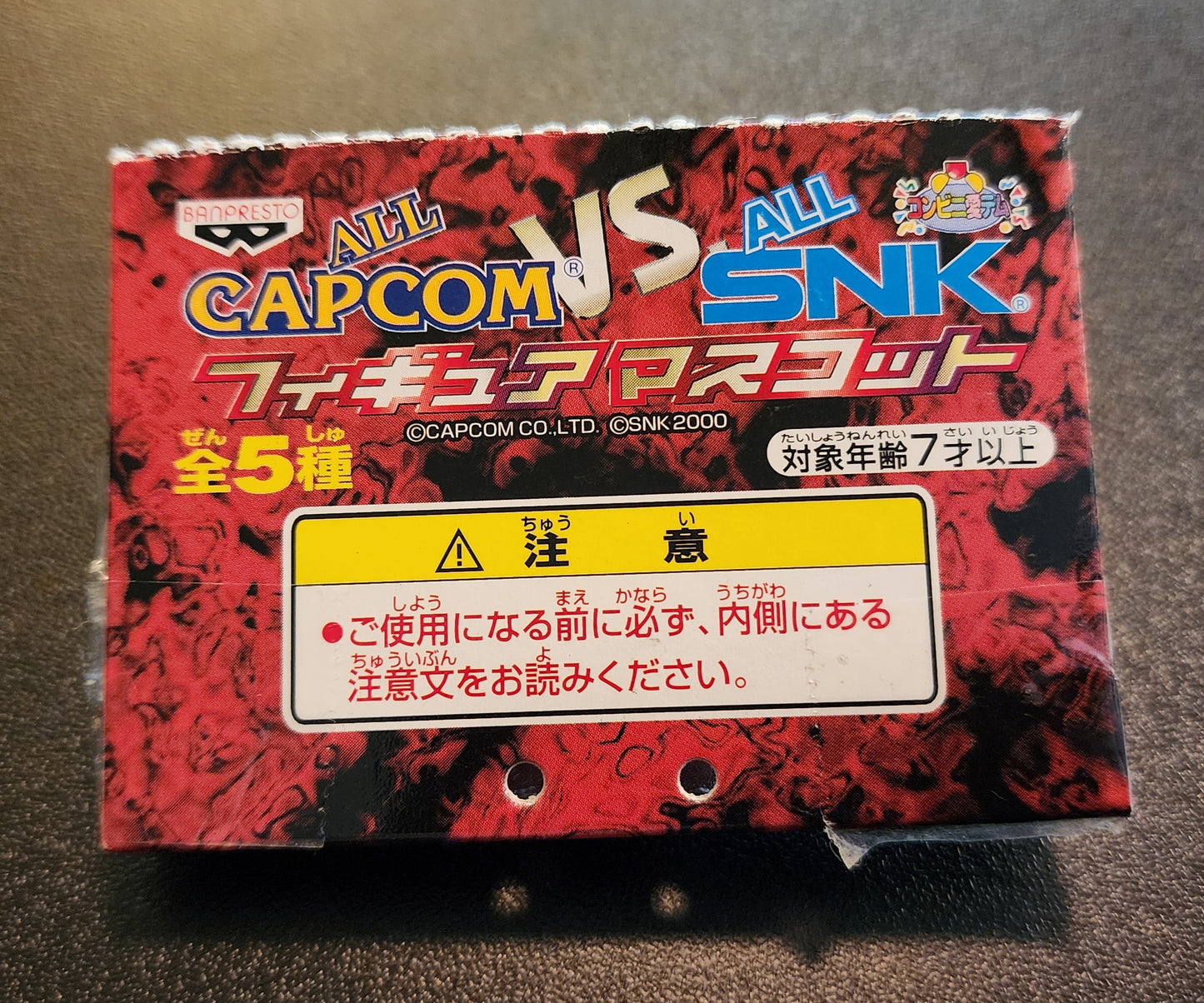 Kyo Kusanagi "All Capcom Vs. All SNK" Banpresto Keychain Figure (Sealed Version)