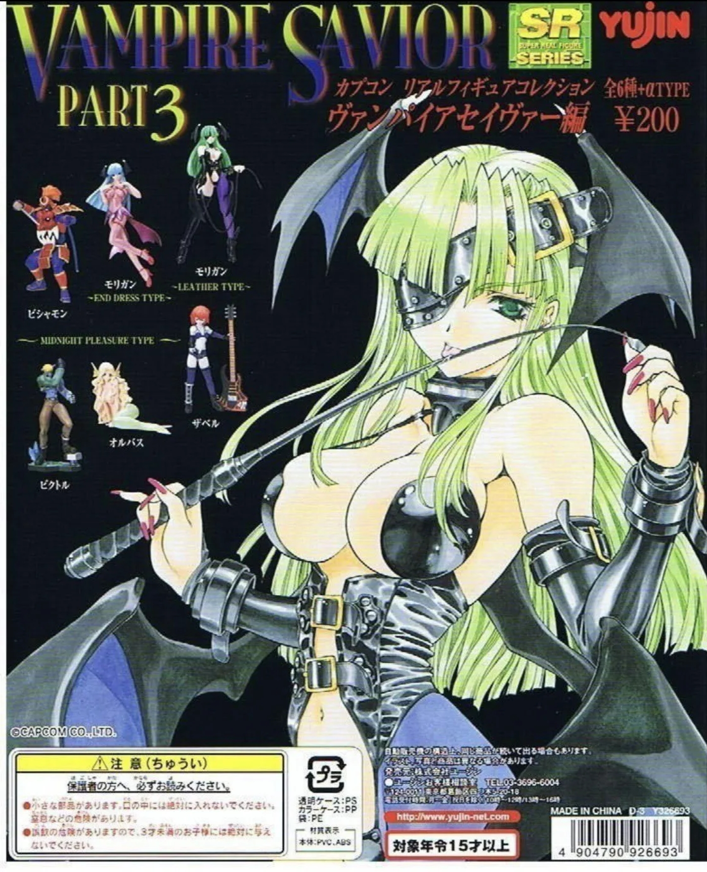 Morrigan Special Alternate Outfit Yujin SR Series Gashapon Figure (Eye Patch Version)