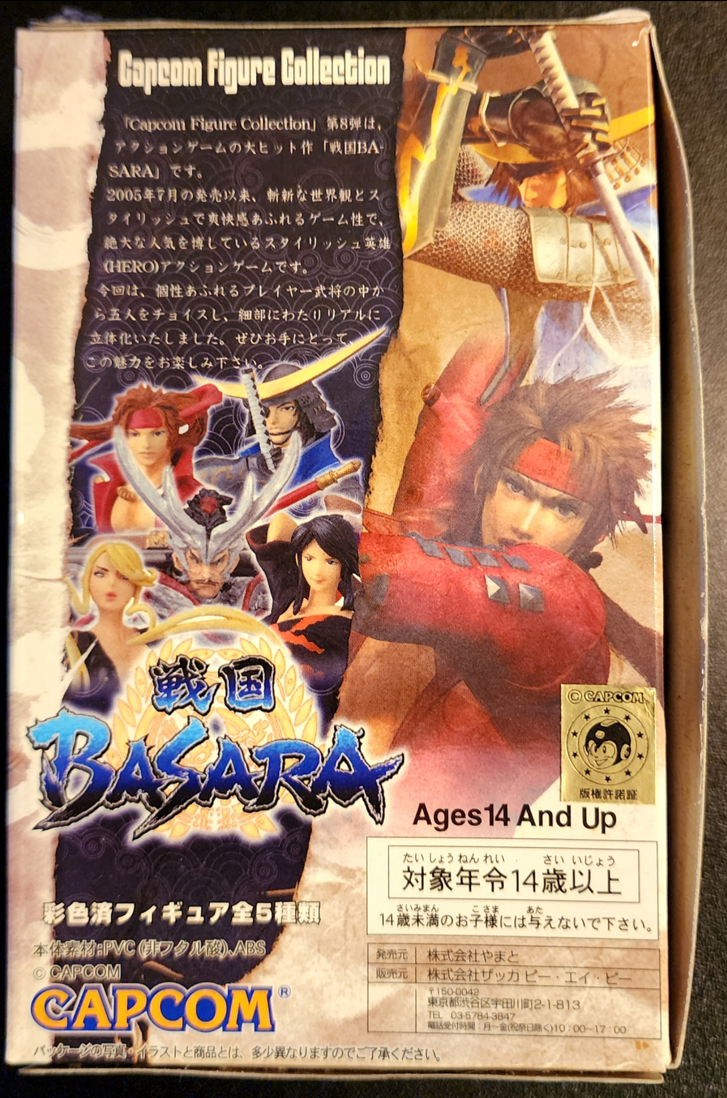 Sanada Yukimura Sengoku Basara Capcom Figure Collection Yamato Figurine