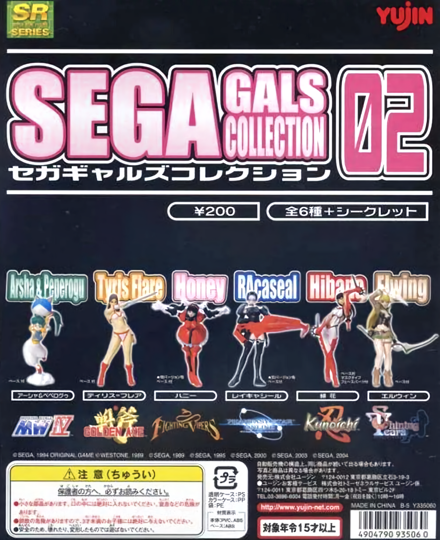 Honey / Candy Fighting Vipers Sega Gals Collection 02 Gashapon Figure