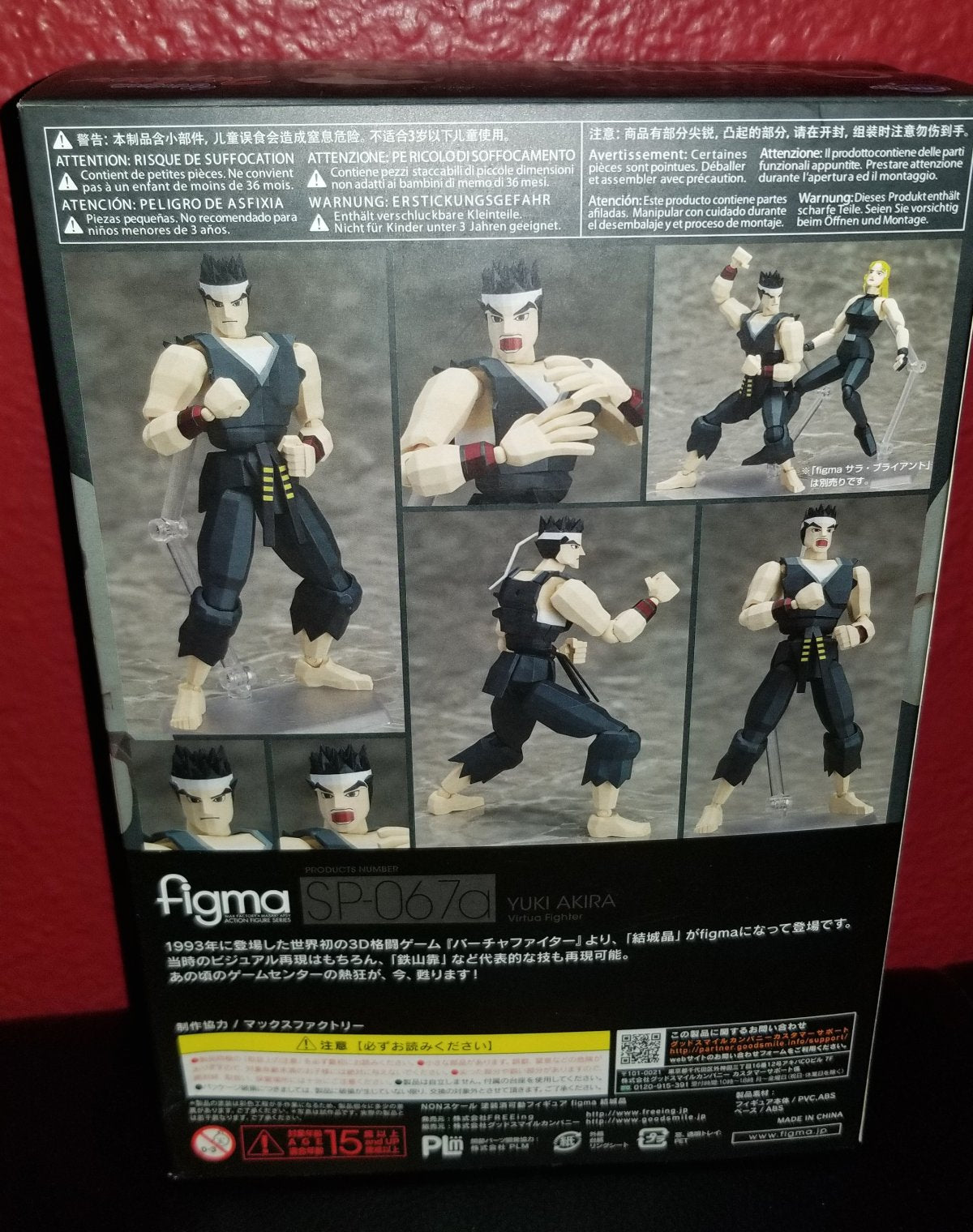 Akira Yuki Virtua Fighter Figma Poseable Action Figure