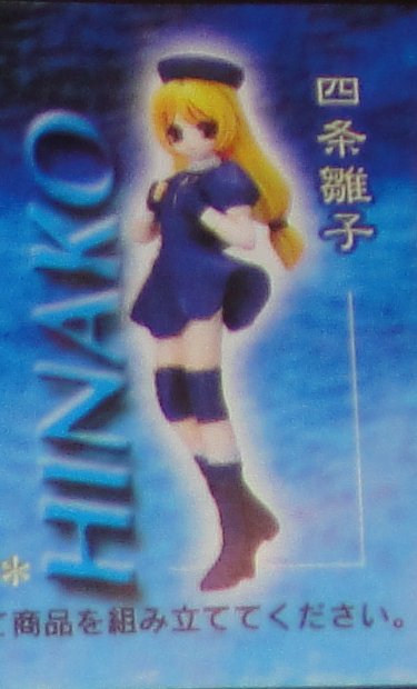 Hinako Shijo SNK Real Figure Collection Gashapon