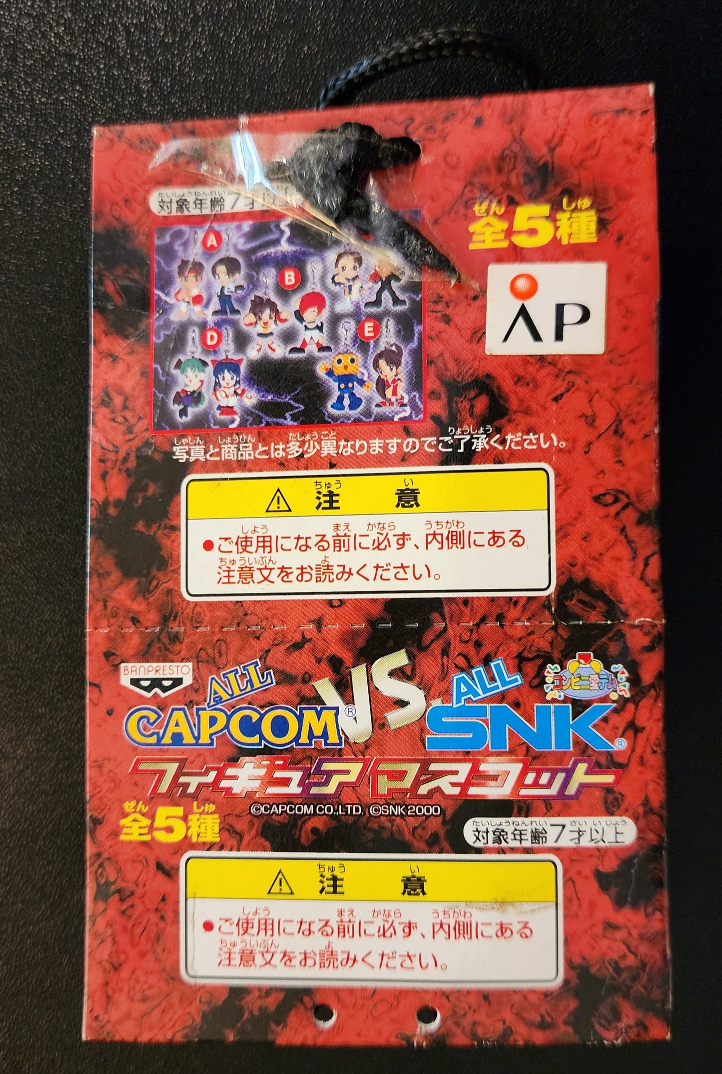 Morrigan and Nakoruru "All Capcom Vs. All SNK" Banpresto Keychain Figures (2-Pack)