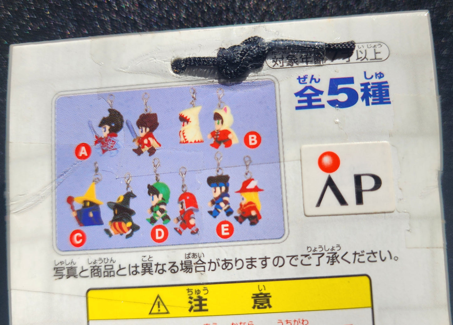 Final Fantasy Series Classic Black Mage Banpresto Keychain Figures 2-Pack