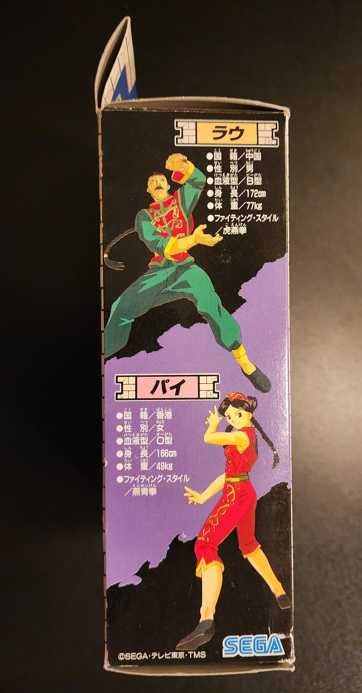 Lau Chan Virtua Fighter 2 SEGA Japan Retro 5" Figure (Box Version)