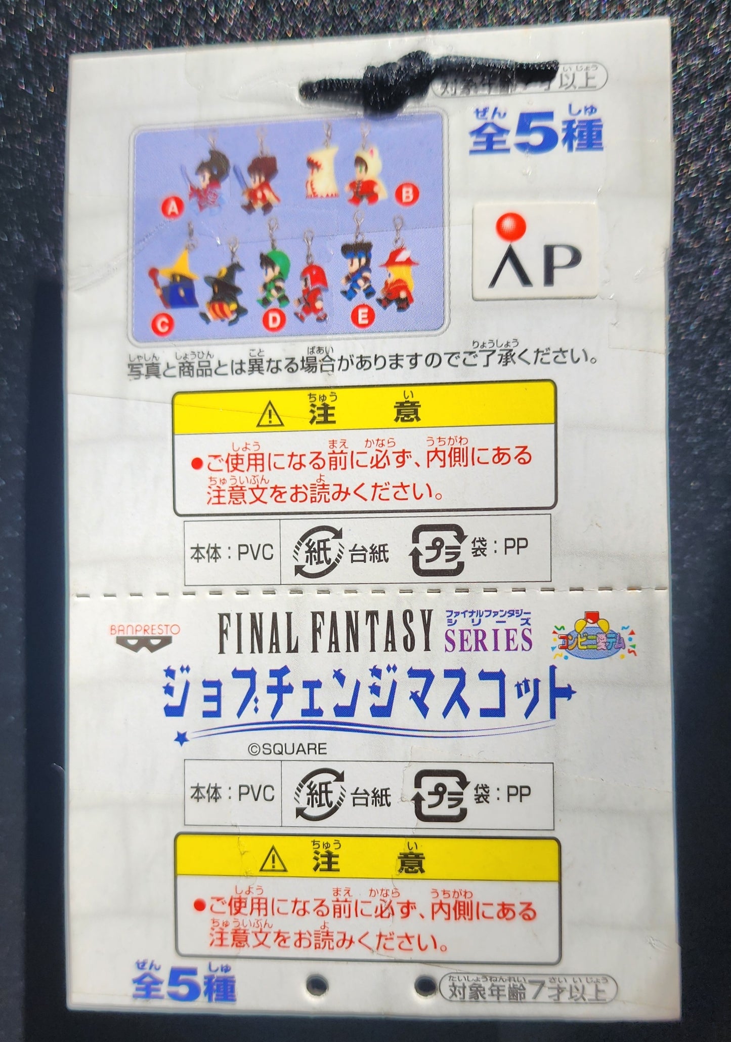 Final Fantasy Series Classic Black Mage Banpresto Keychain Figures 2-Pack