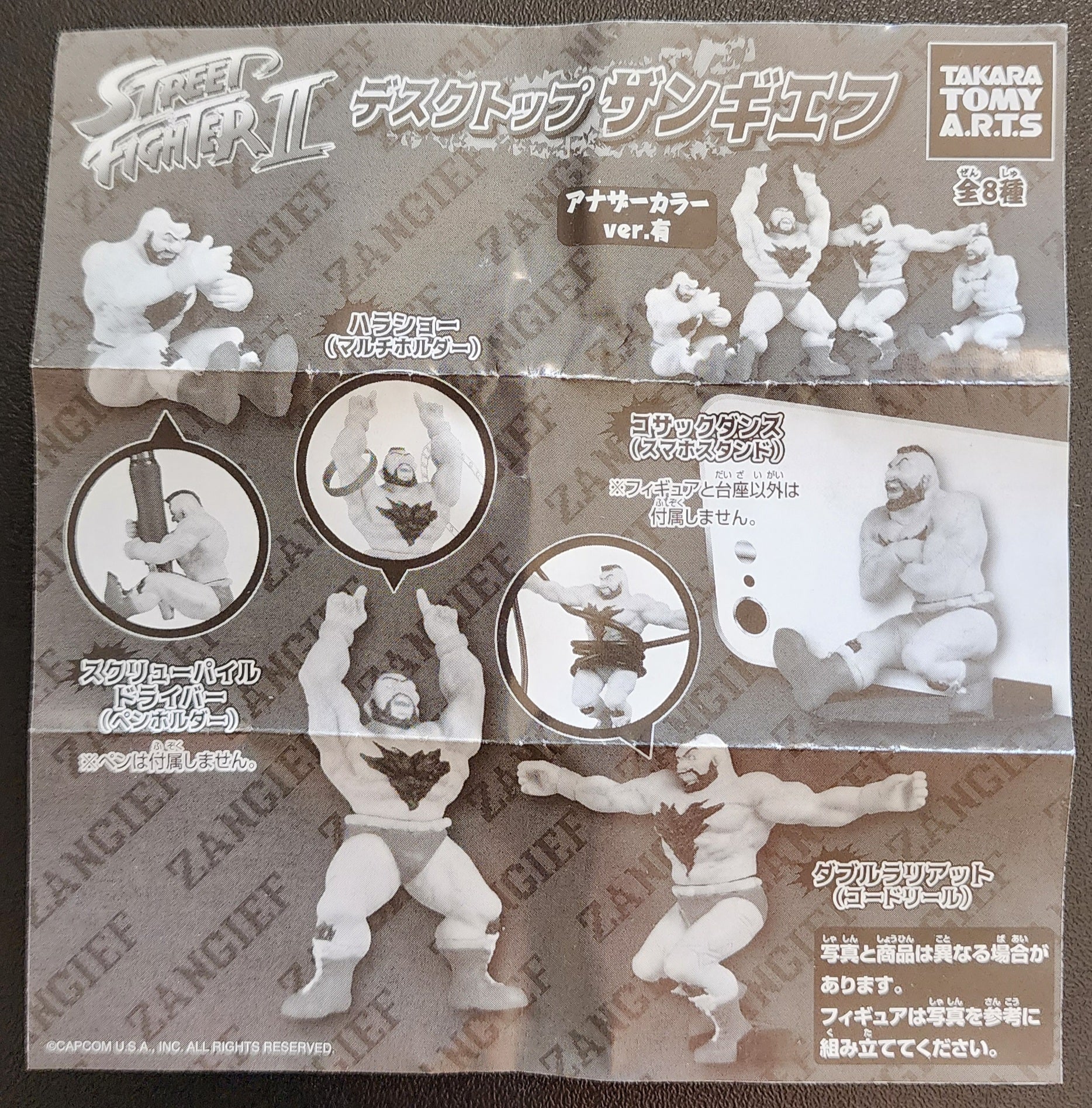 Zangief Street Fighter 2 Takara Tomy Mini Figure (Victory Pose