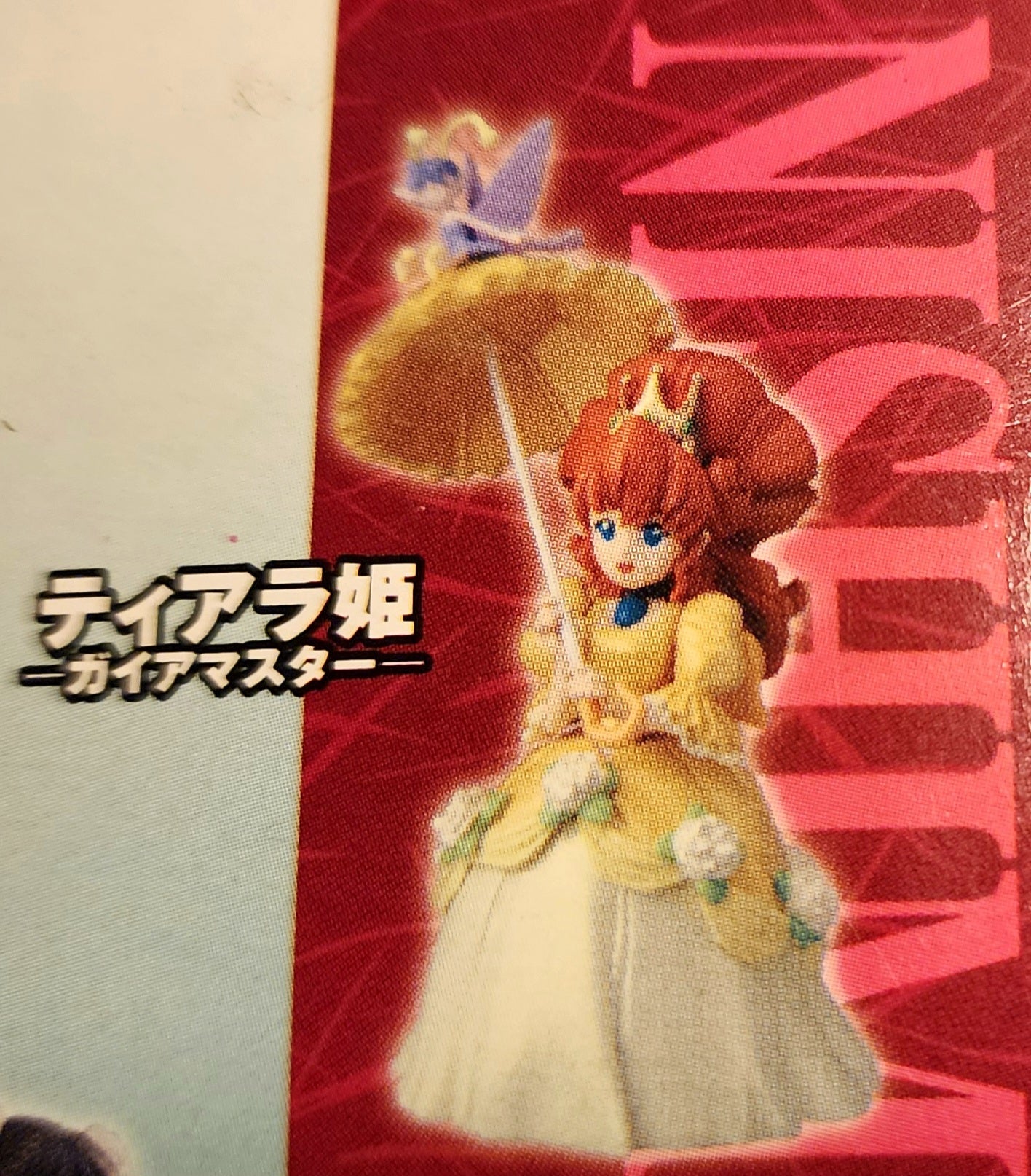 Kinu Nishimura Capcom Figure Collection Figure - Princess Tiara (2P Version)