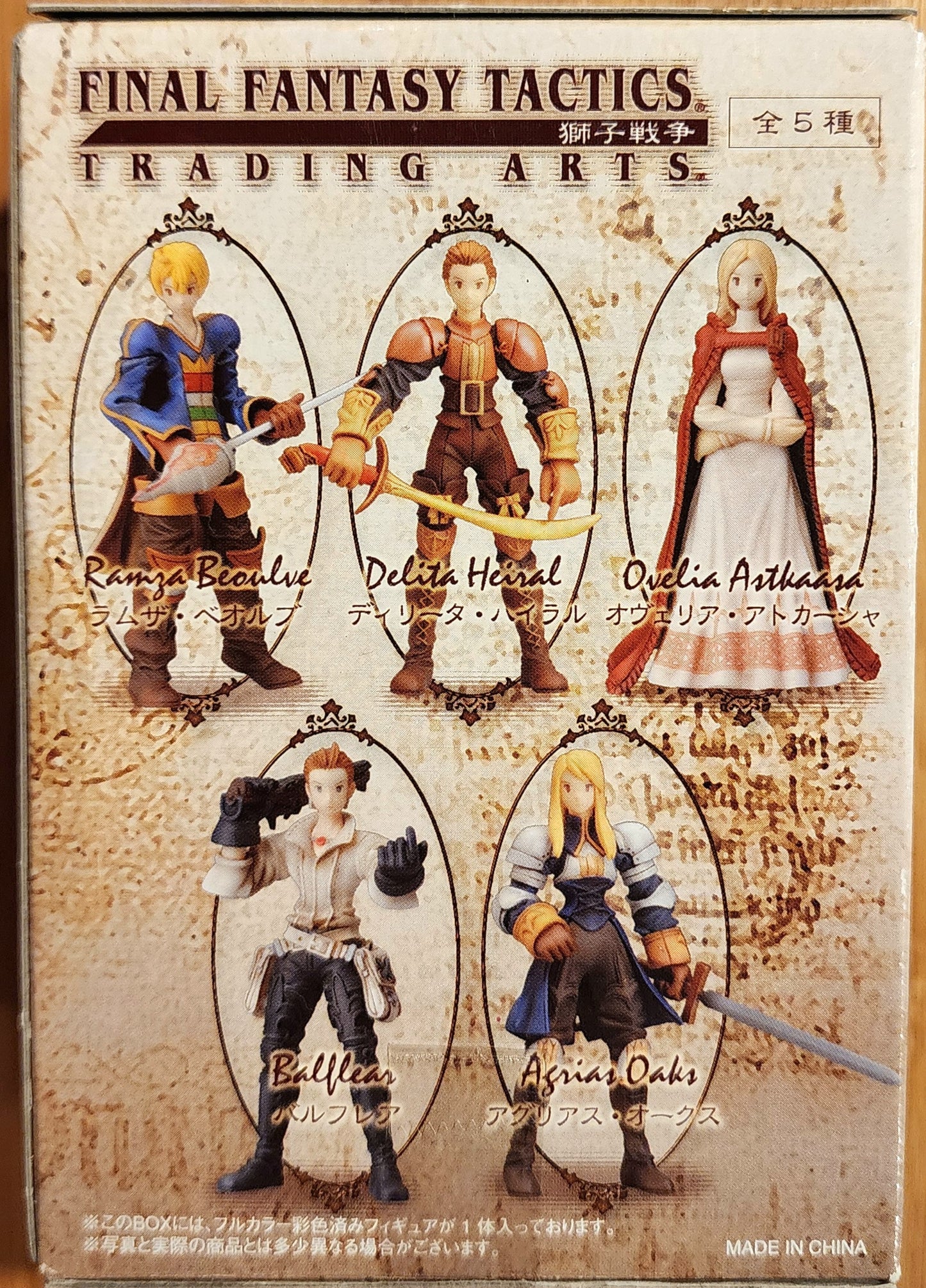 Final Fantasy Tactics Trading Arts - Balthier Figure