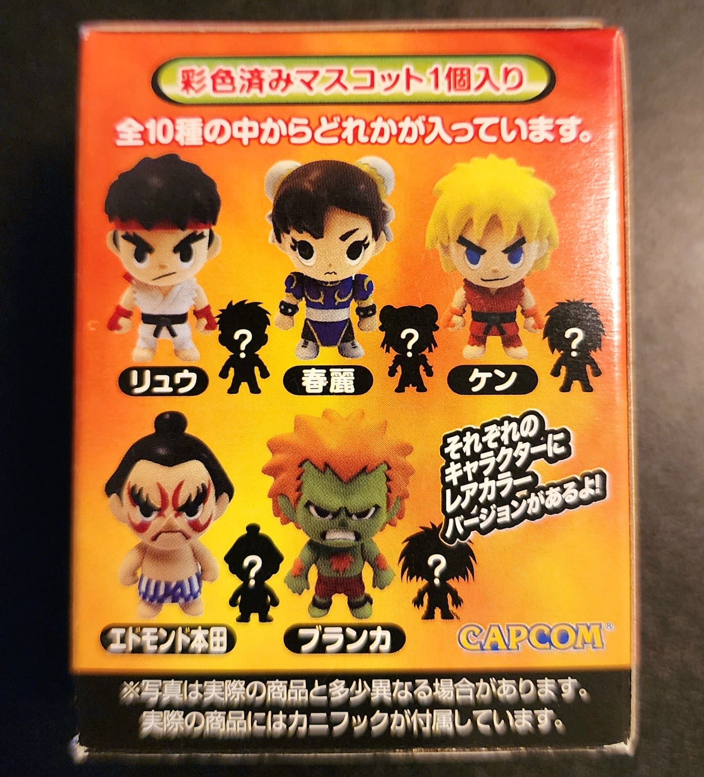 E. Honda Starget Street Fighter Strap Charm Figure (2P Color)