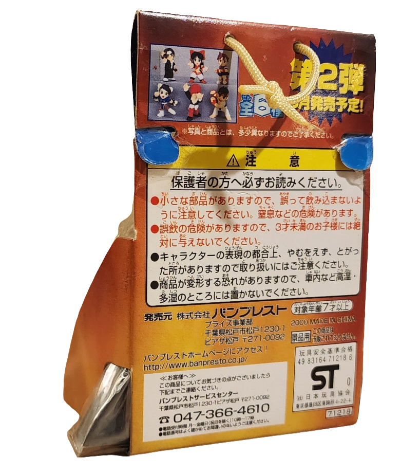 Iori Yagami SNK Vs. Capcom - Chibi Capsule Prize Figure (Sealed)