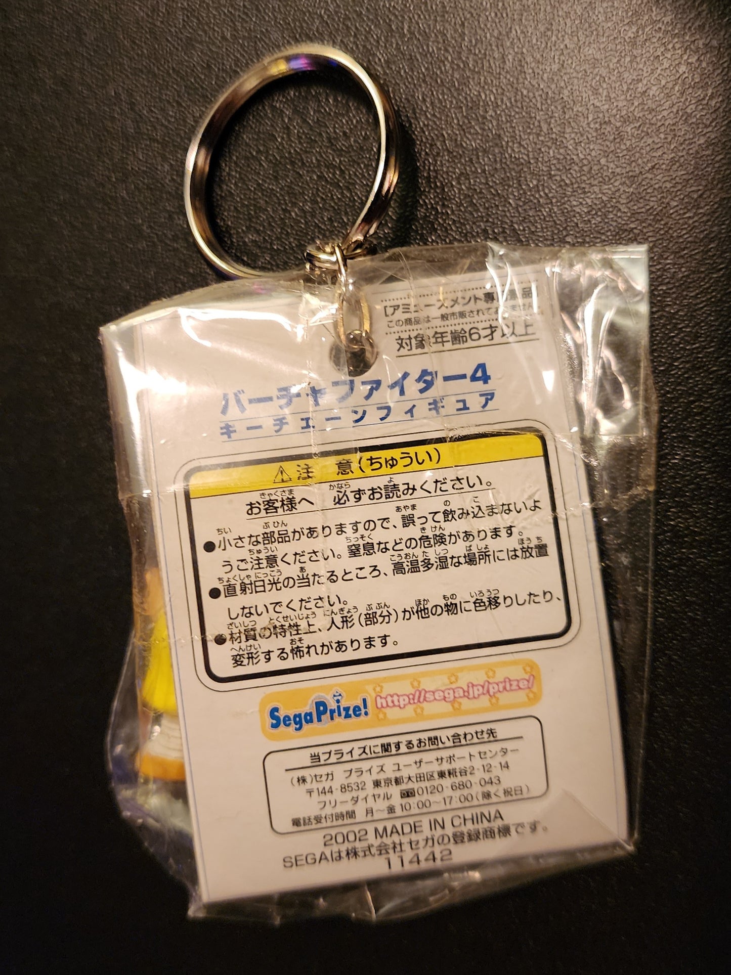 Lei Fei Virtua Fighter 4 Vintage Keychain Figure