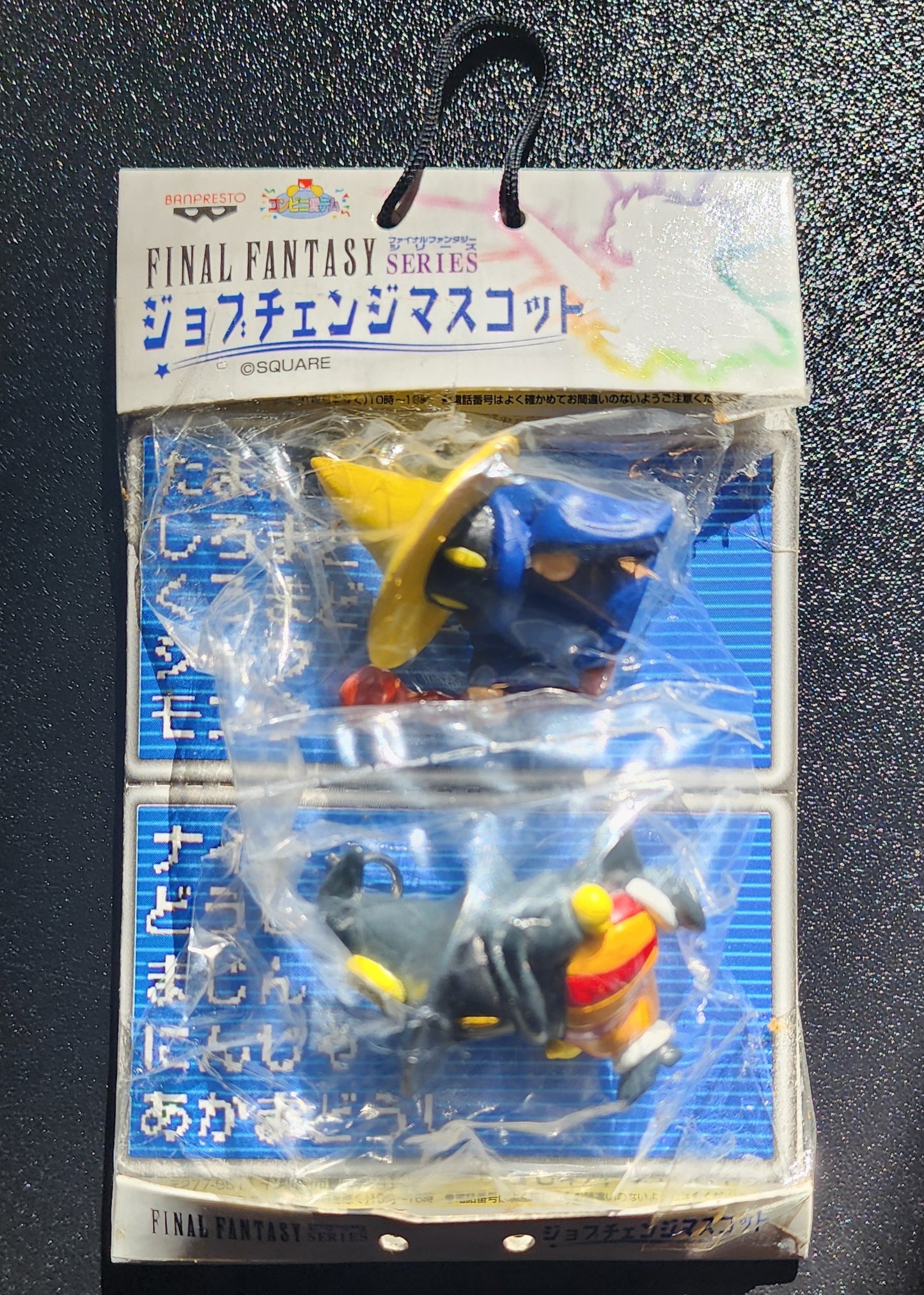Final Fantasy Series Classic Black Mage Banpresto Keychain Figures 2-Pack