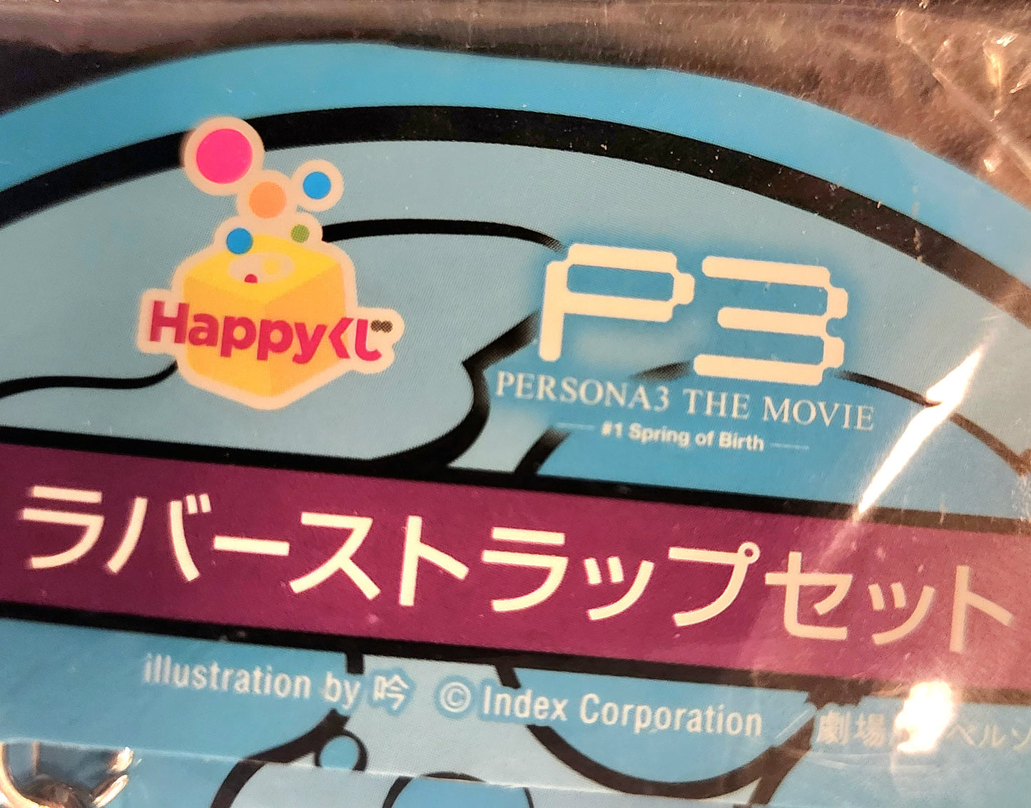Persona 3 The Movie Keychain Set - Yukari Takeba and Fuuka Yamagishi