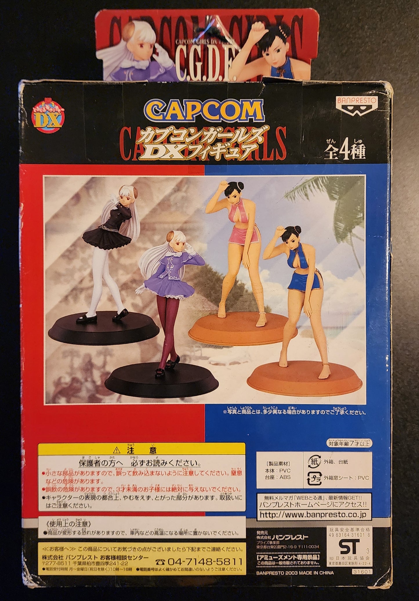 Ingrid Capcom Girls DX Statue Figure - 2P Color Version (Sealed)