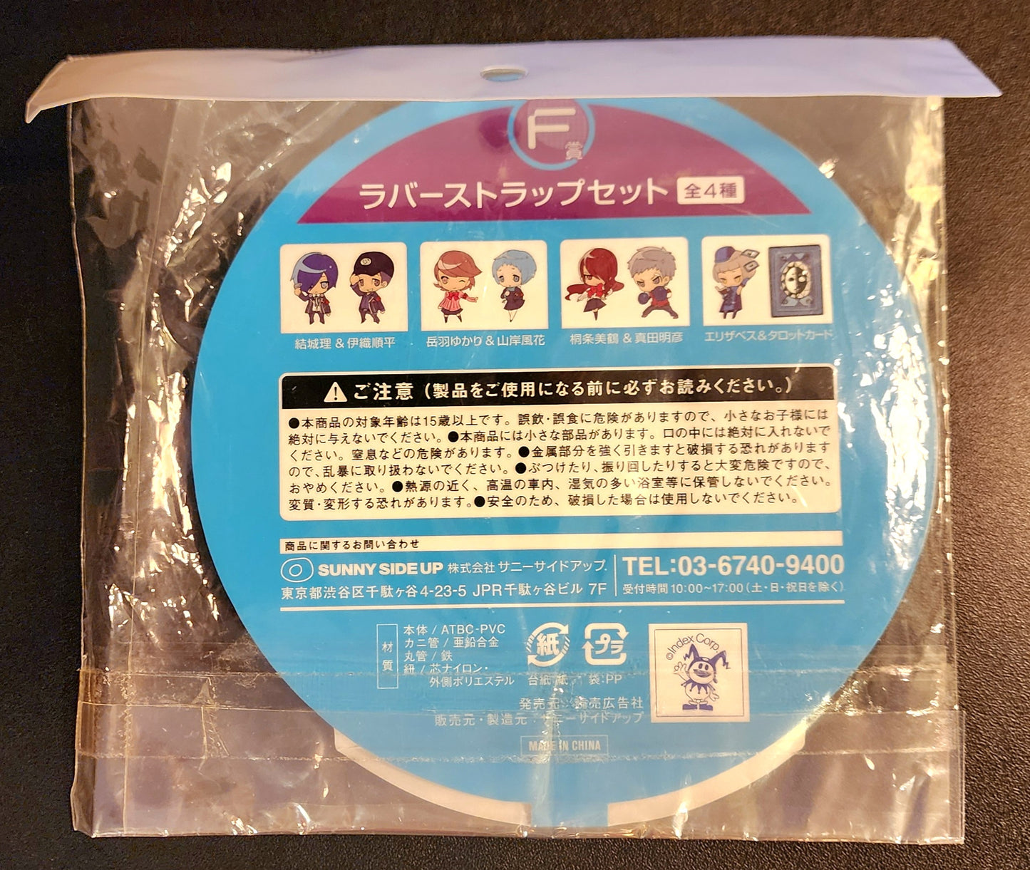 Persona 3 The Movie Keychain Set - Yukari Takeba and Fuuka Yamagishi
