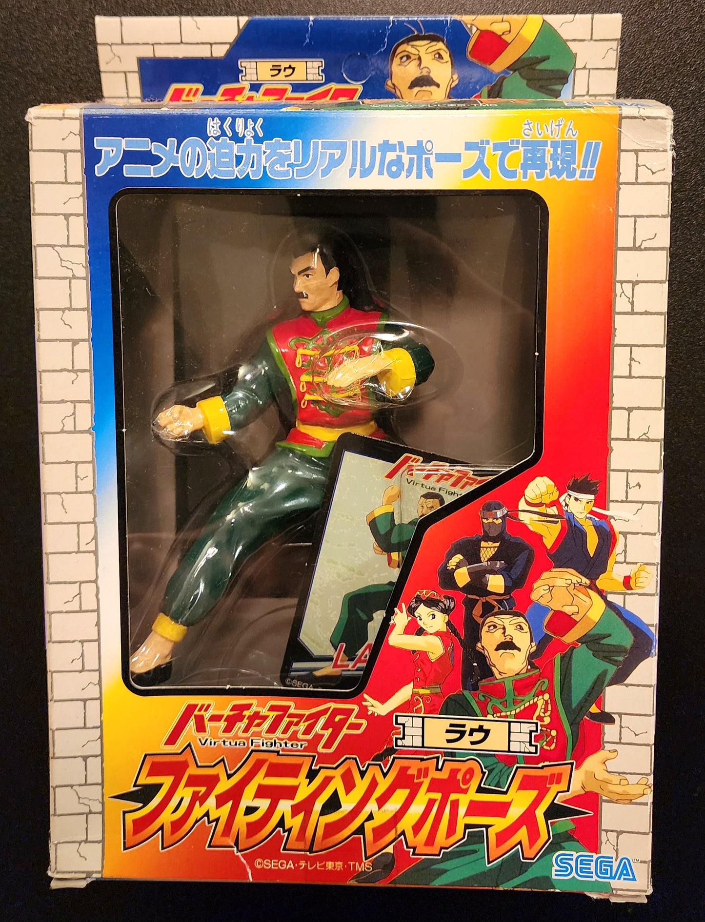 Lau Chan Virtua Fighter 2 SEGA Japan Retro 5" Figure (Box Version)