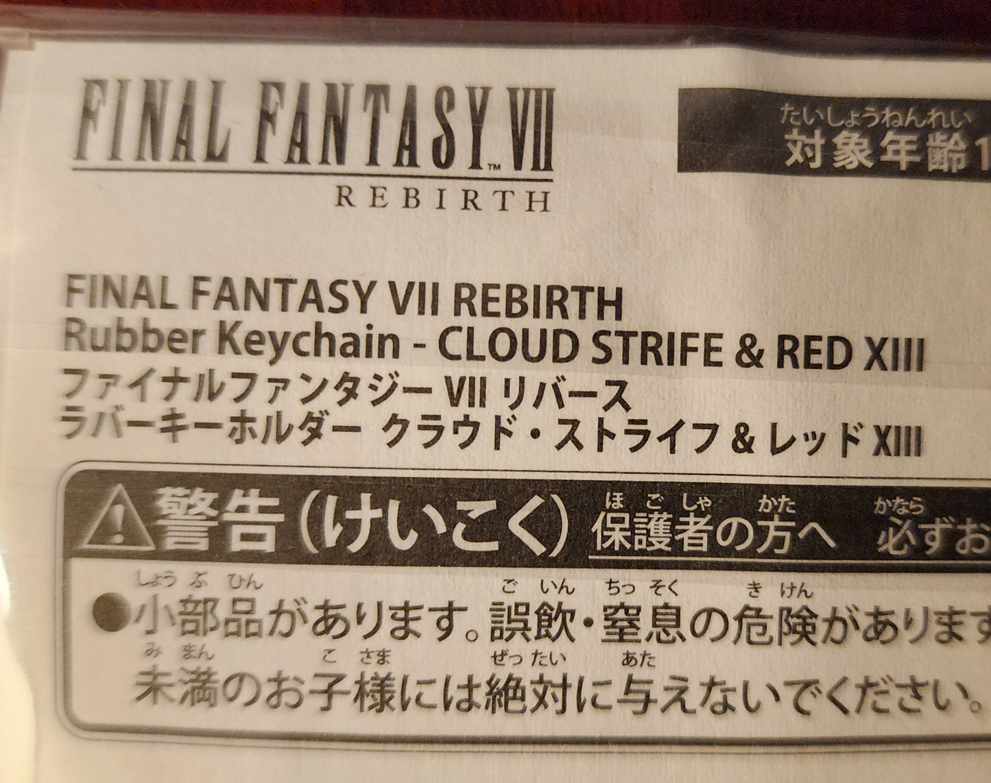 Cloud Strife and RED XIII Final Fantasy 7: Rebirth Official Keychain