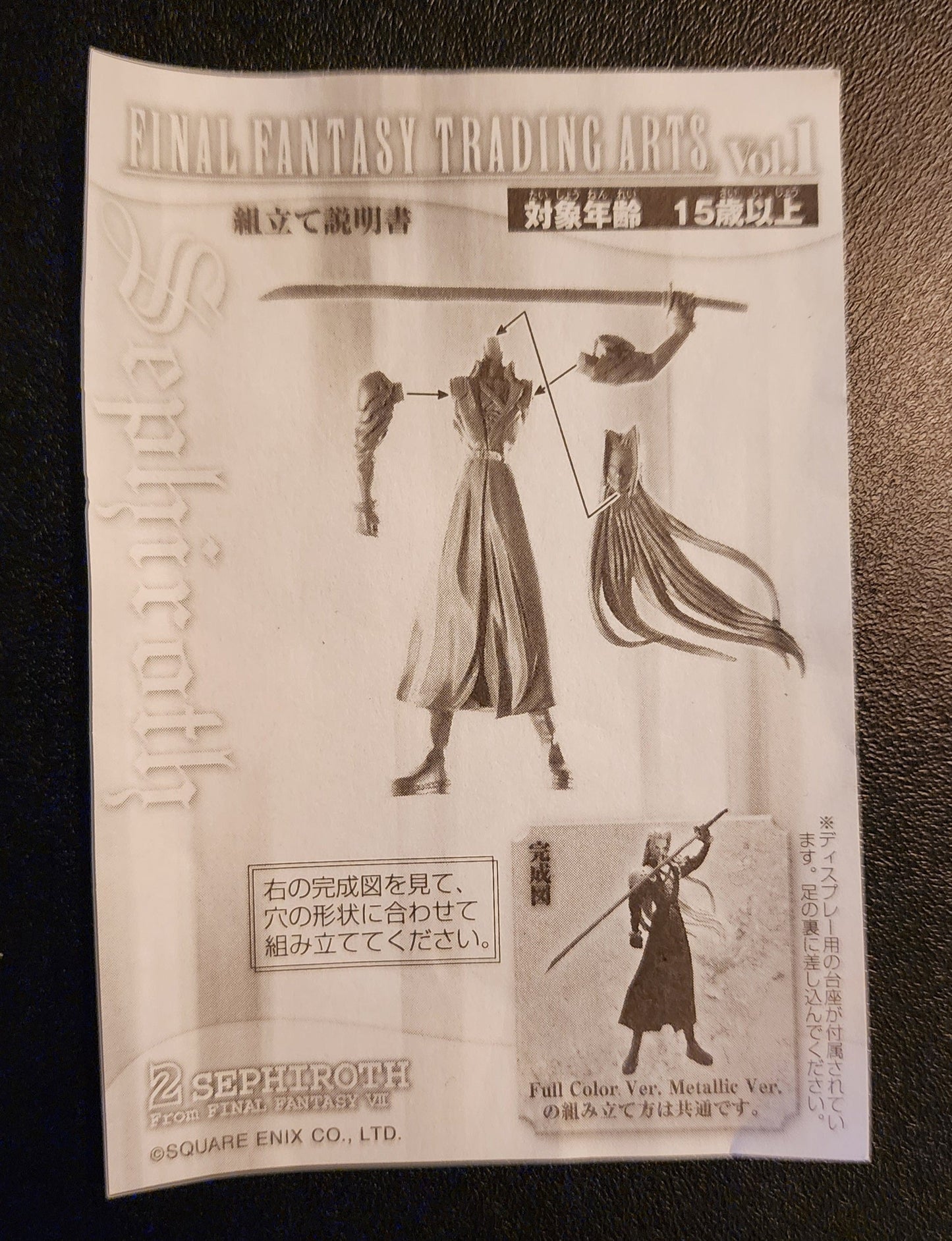 Sephiroth Final Fantasy Trading Arts Vol. 1 Figure (Normal Version)