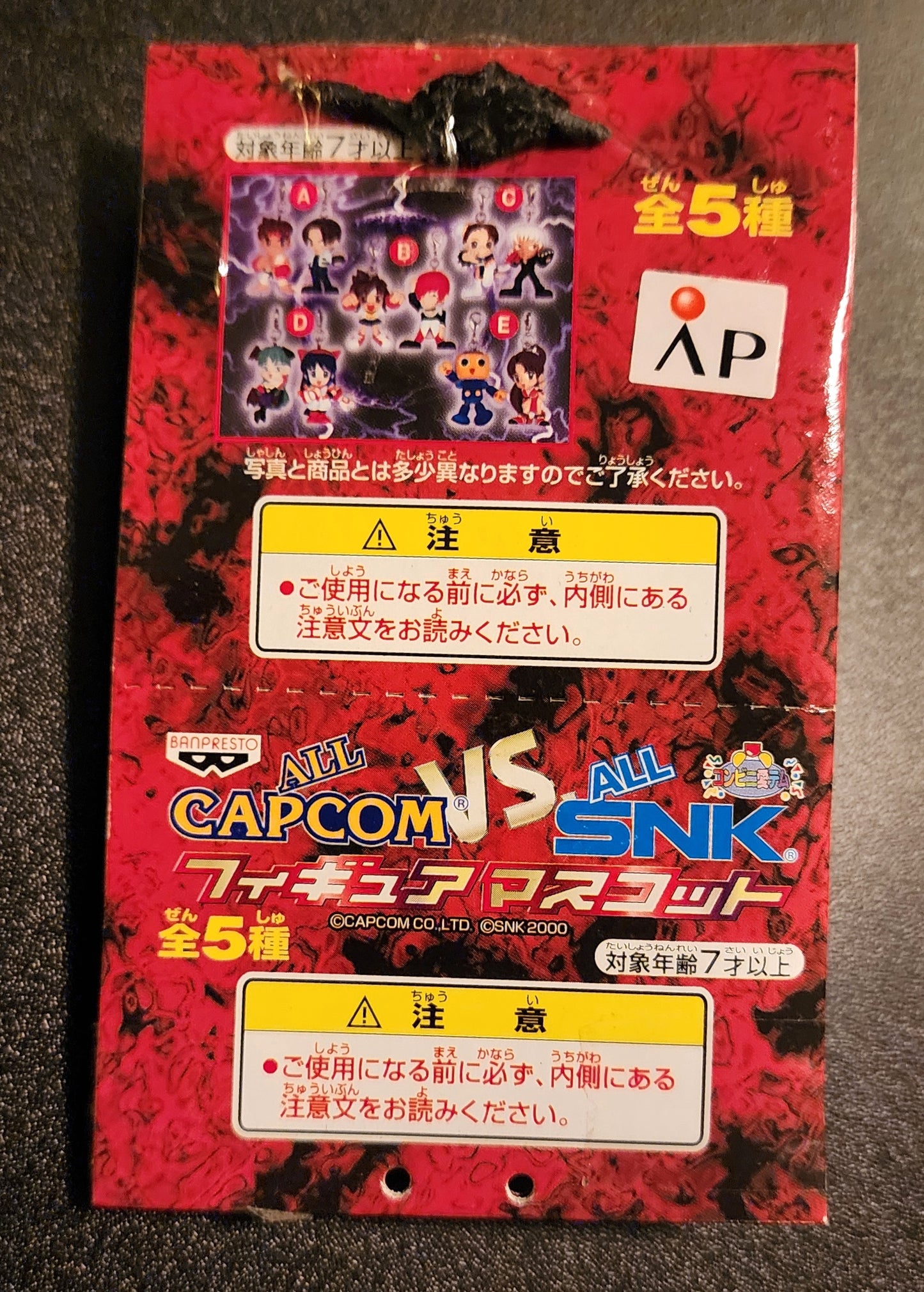 Iori Yagami and Sakura Kasugano "All Capcom Vs. All SNK" Banpresto Keychain Figures (2-Pack)