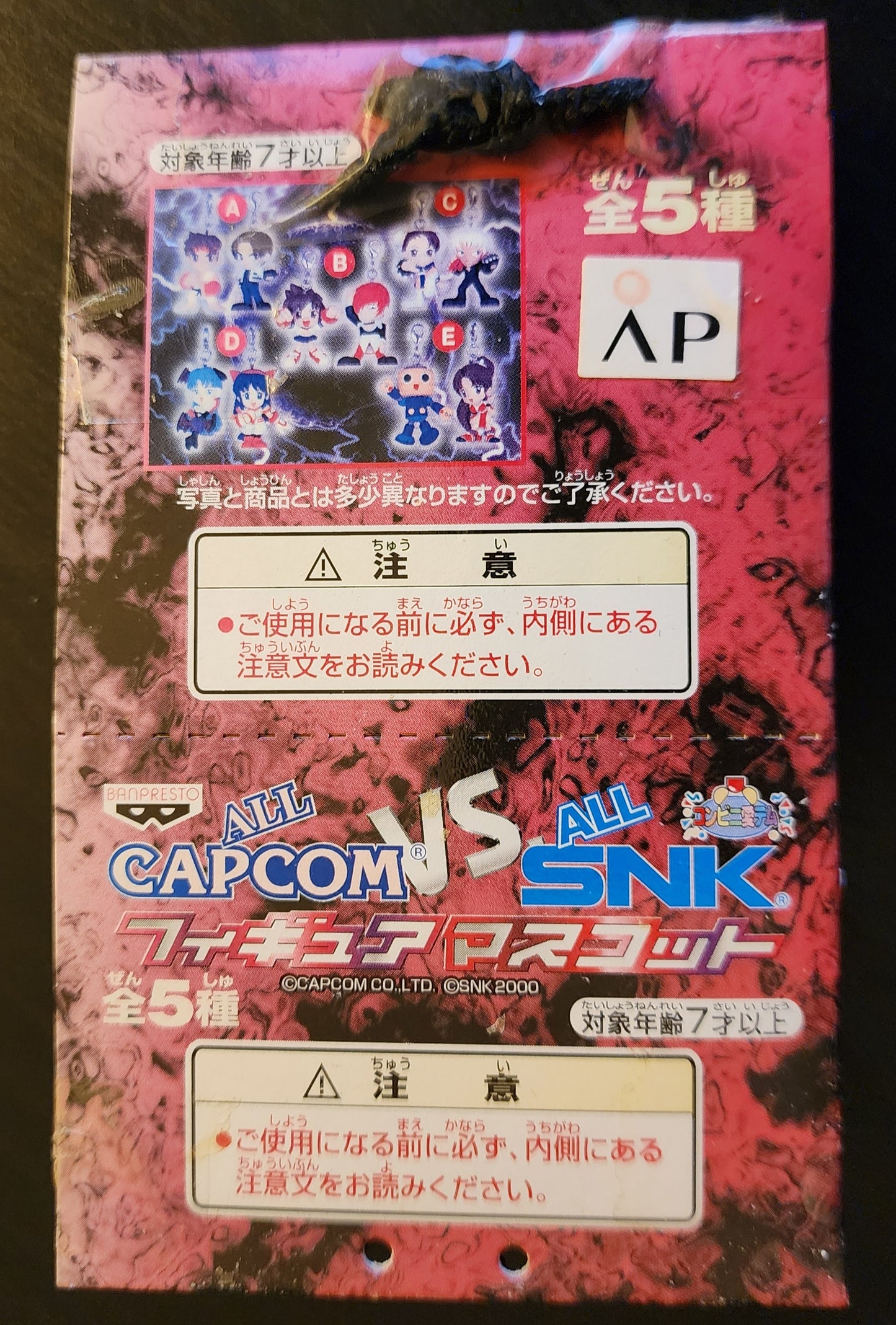 Chun-Li and K'Dash "All Capcom Vs. All SNK" Banpresto Keychain Figures (2-Pack)