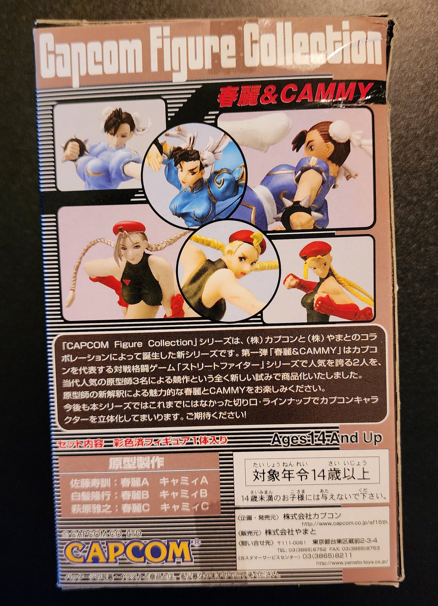 Cammy Street Fighter Capcom Figure Collection Yamato Figure with Box (1P Color)