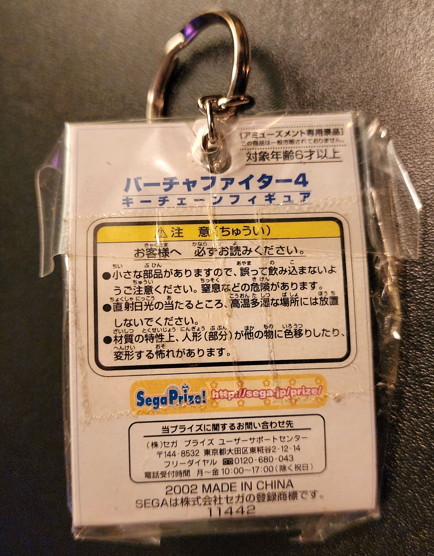 Jacky Bryant Virtua Fighter 4 Vintage Keychain Figure